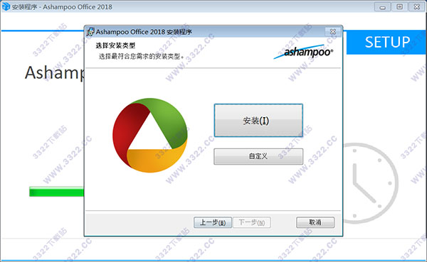 Ashampoo Office v2018.944.1213正式版