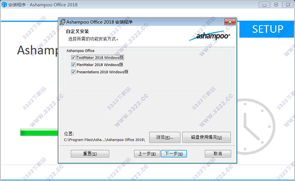 Ashampoo Office v2018.944.1213正式版