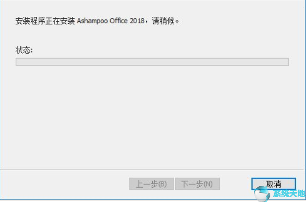 Ashampoo Office v2018.944.1213免费最新版