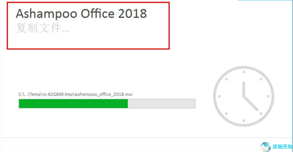 Ashampoo Office v2018.944.1213免费最新版