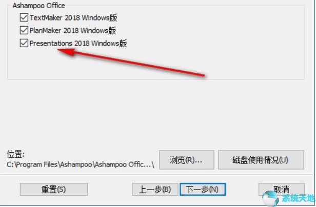 Ashampoo Office v2018.944.1213免费最新版