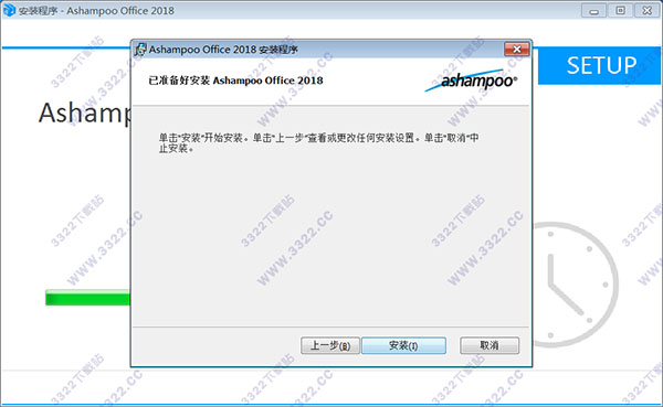 Ashampoo Office v2018.944.1213正式版