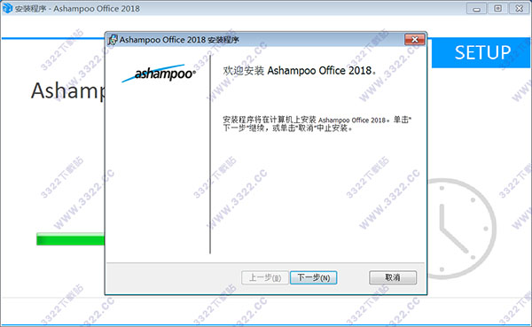 Ashampoo Office v2018.944.1213正式版