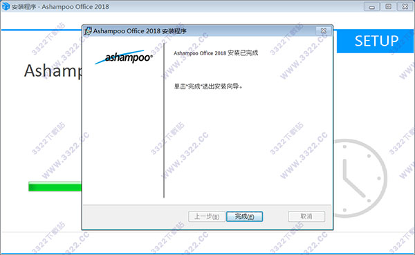 Ashampoo Office v2018.944.1213正式版