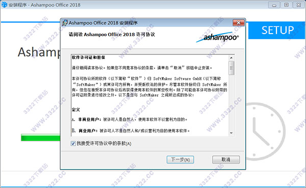 Ashampoo Office v2018.944.1213正式版