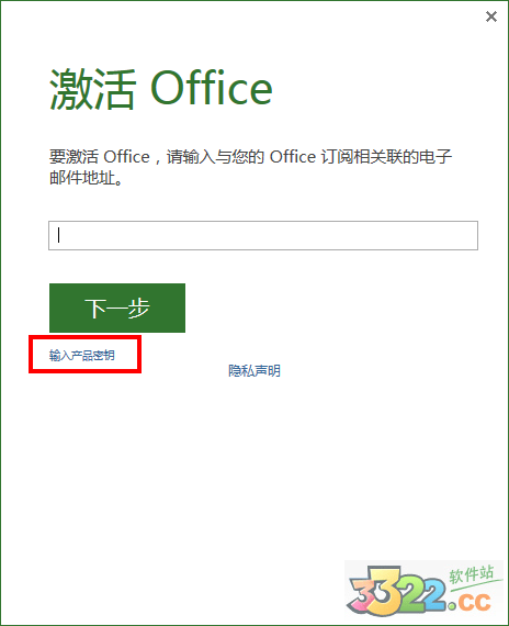 Microsoft project 2013綠色破解版