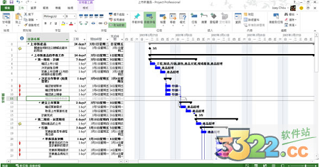 Microsoft project 2013免费完整版