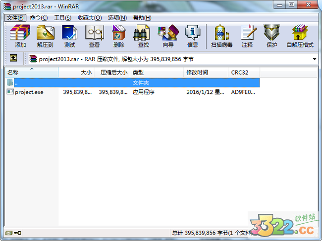 Microsoft project 2013綠色破解版