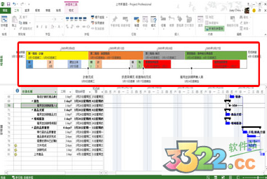 Microsoft project 2013免费完整版