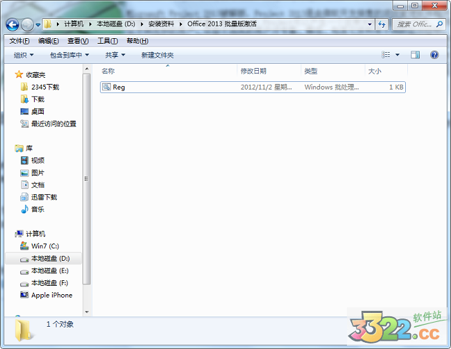 Microsoft project 2013綠色破解版