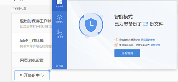  WPS Office v11.1.0.9564官方最新版