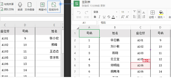 WPS Office v11.1.0.9564官方最新版 