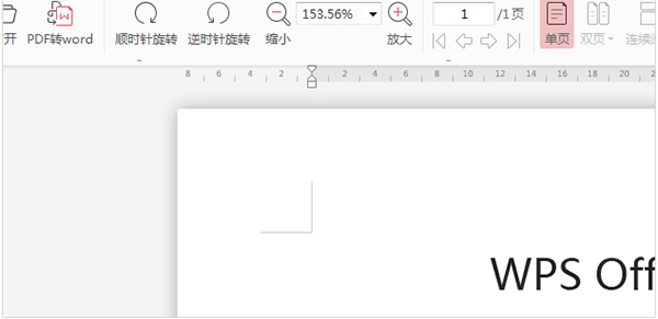 WPS Office v11.1.0.9564官方最新版 