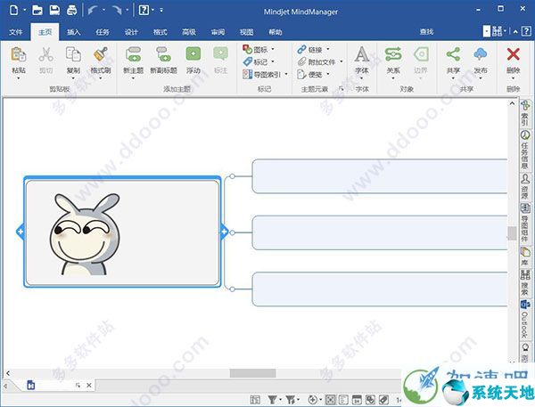 MindManager 2020中文破解版