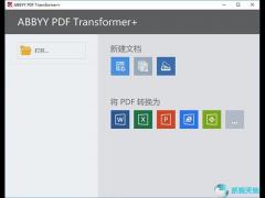 Abbyy PDF Transformer v14.0最新免费版