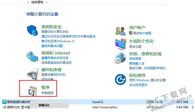 易我数据恢复向导专业版下载 v9.0 最新免费版