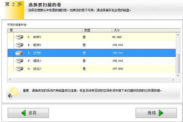 easyrecovery绿色免费版使用技巧