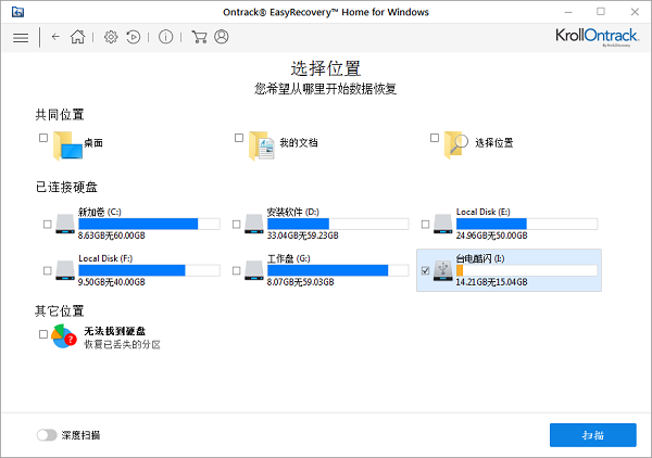 EasyRecovery怎么恢復(fù)U盤？