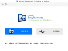 EasyRecovery(数据恢复软件) v13.0中文版