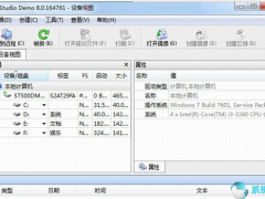 R-Studio(数据恢复软件) v8.12.175573中文免费版