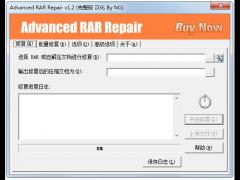 Advanced RAR Repair v1.20 中文免费版