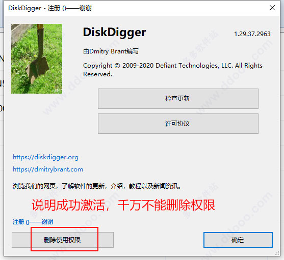 DiskDigger(文件恢复工具) v1.29.37.2963正式版