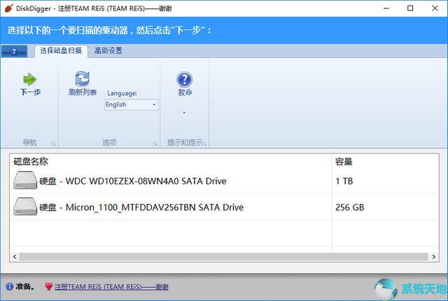 DiskDigger(文件恢复工具) v1.29.37.2963绿色中文版