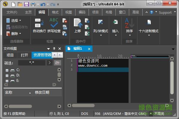 ultraedit 破解版32位/64位 v26.00.0.48 ultraedit 中文破解版