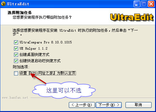 UltraEdit下载_UltraEdit免费绿色版 26.00绿色版