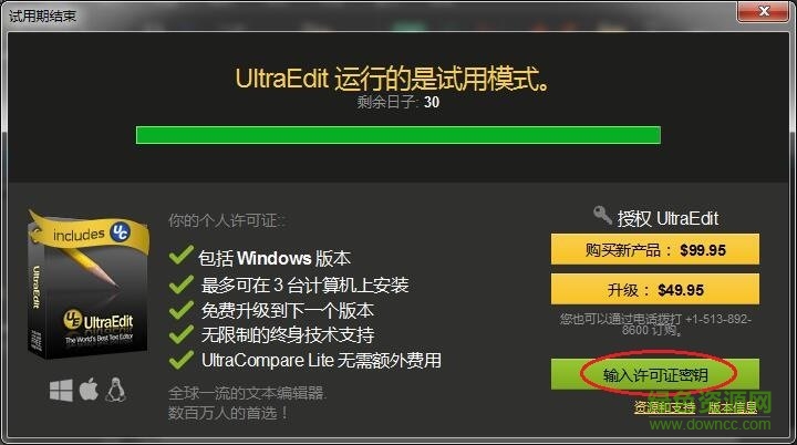 ultraedit 破解版32位/64位 v26.00.0.48 ultraedit 中文破解版