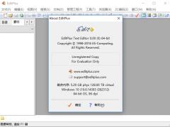 EditPlus 5.2.2281.0 中文版免费下载