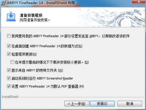 abbyy finereader 14中文版