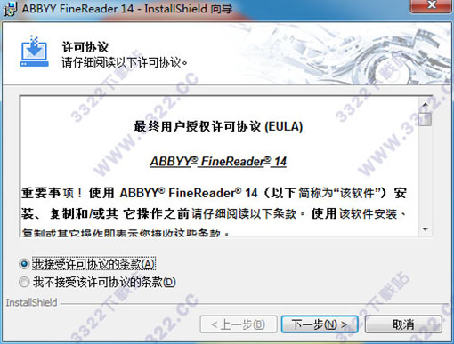 abbyy finereader 14中文版