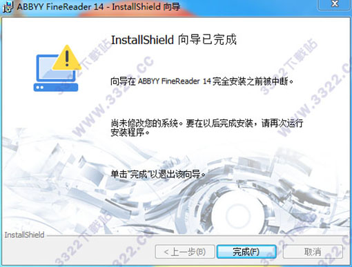 abbyy finereader 14中文版