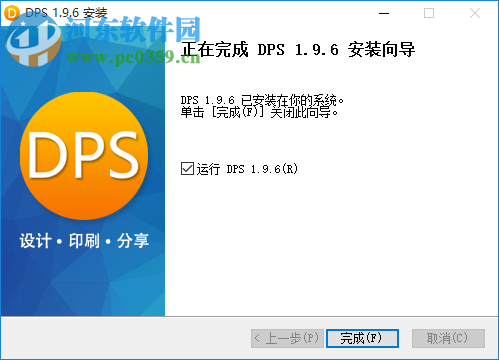 金印客DPS软件 v1.9.8免费版