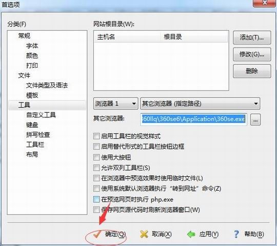 EditPlus绿色版 v5.2.0.2450中文下载