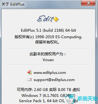 EditPlus免费版 v5.1.2186正式版