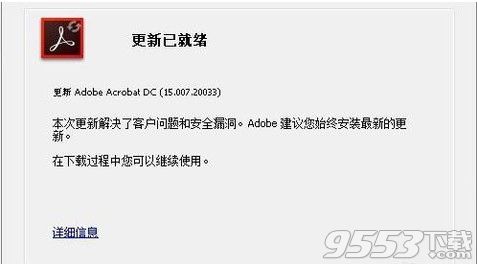 Adobe Acrobat Pro DC18.011.20055綠色版