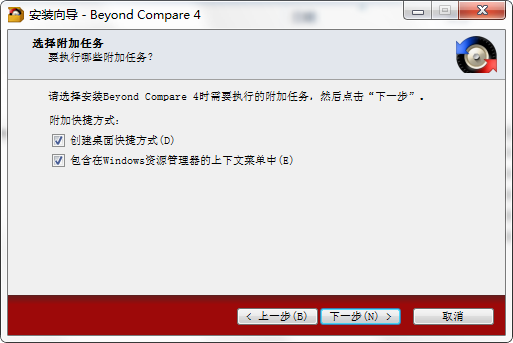 Beyond compare  v4.1.3.20814正式版