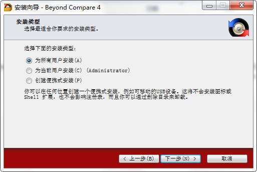 Beyond compare  v4.1.3.20814正式版