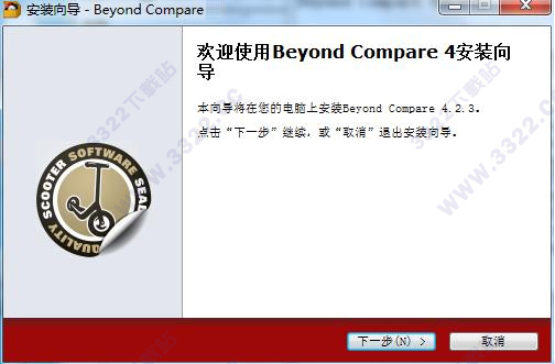 Beyond Compare v4.2.9精简版
