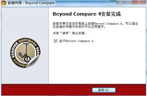 Beyond Compare v4.2.9精简版
