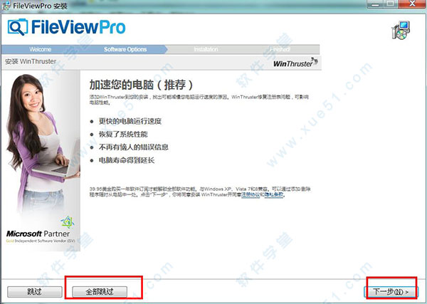 fileviewpro注册机使用方法