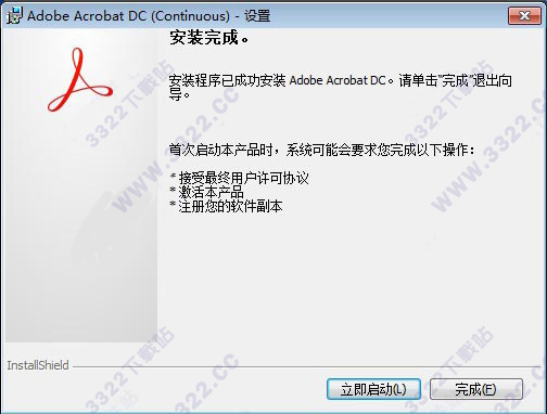 Adobe Acrobat Pro DC 2019安转教程