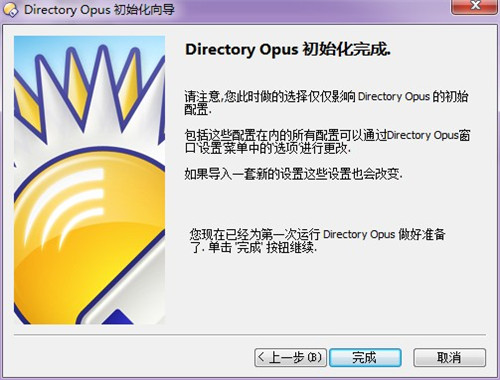 Directory opus破解版 12.6下载