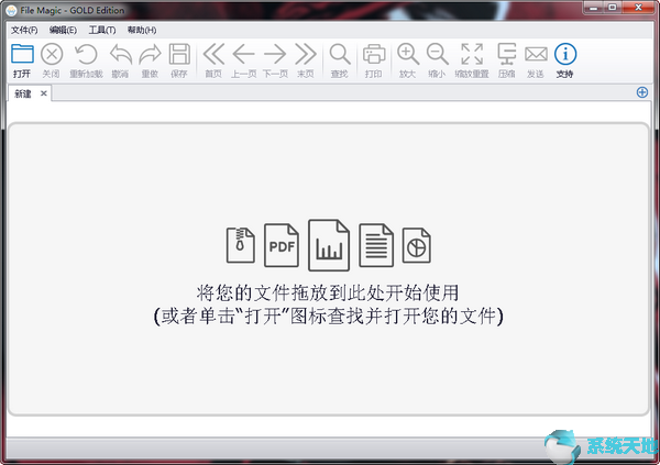 File Magic(全格式打开软件) v1.9.8.19中文破解版