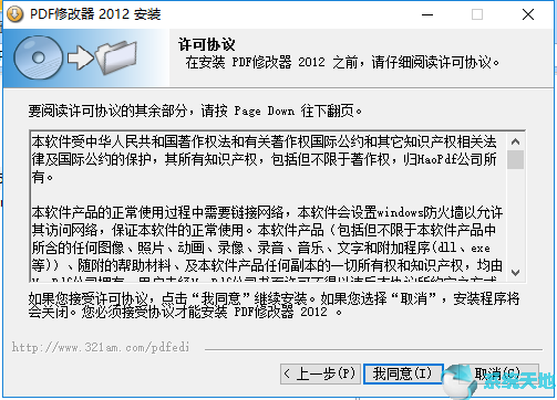 PDF修改器 2.5.2.0中文破解版