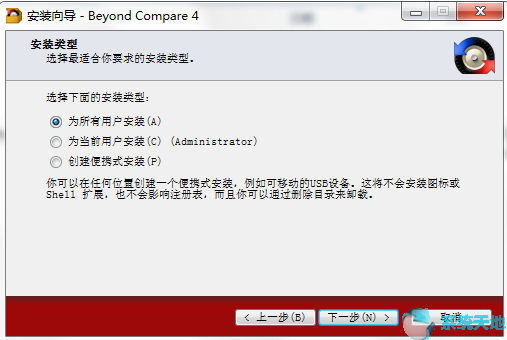 Beyond Compare中文版 v4.3.3.24545正式版