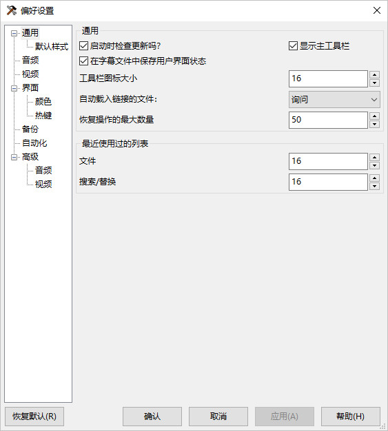 Aegisub中文官网使用方法