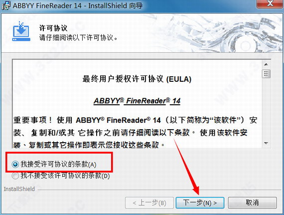 Abbyy finereader14安裝步驟